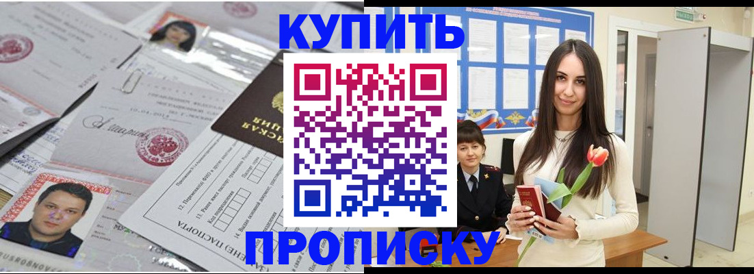 пропишу в квартире в Трёхгорном