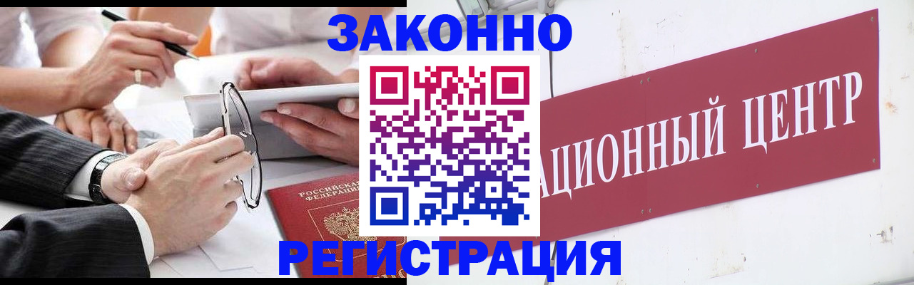 прописка для кредита в Трёхгорном