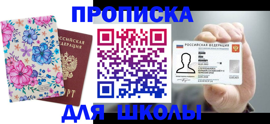 регистрация для дет. сада в Трёхгорном