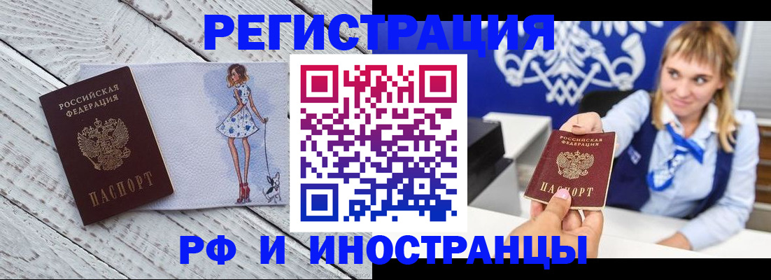 прописка для военкомата в Трёхгорном